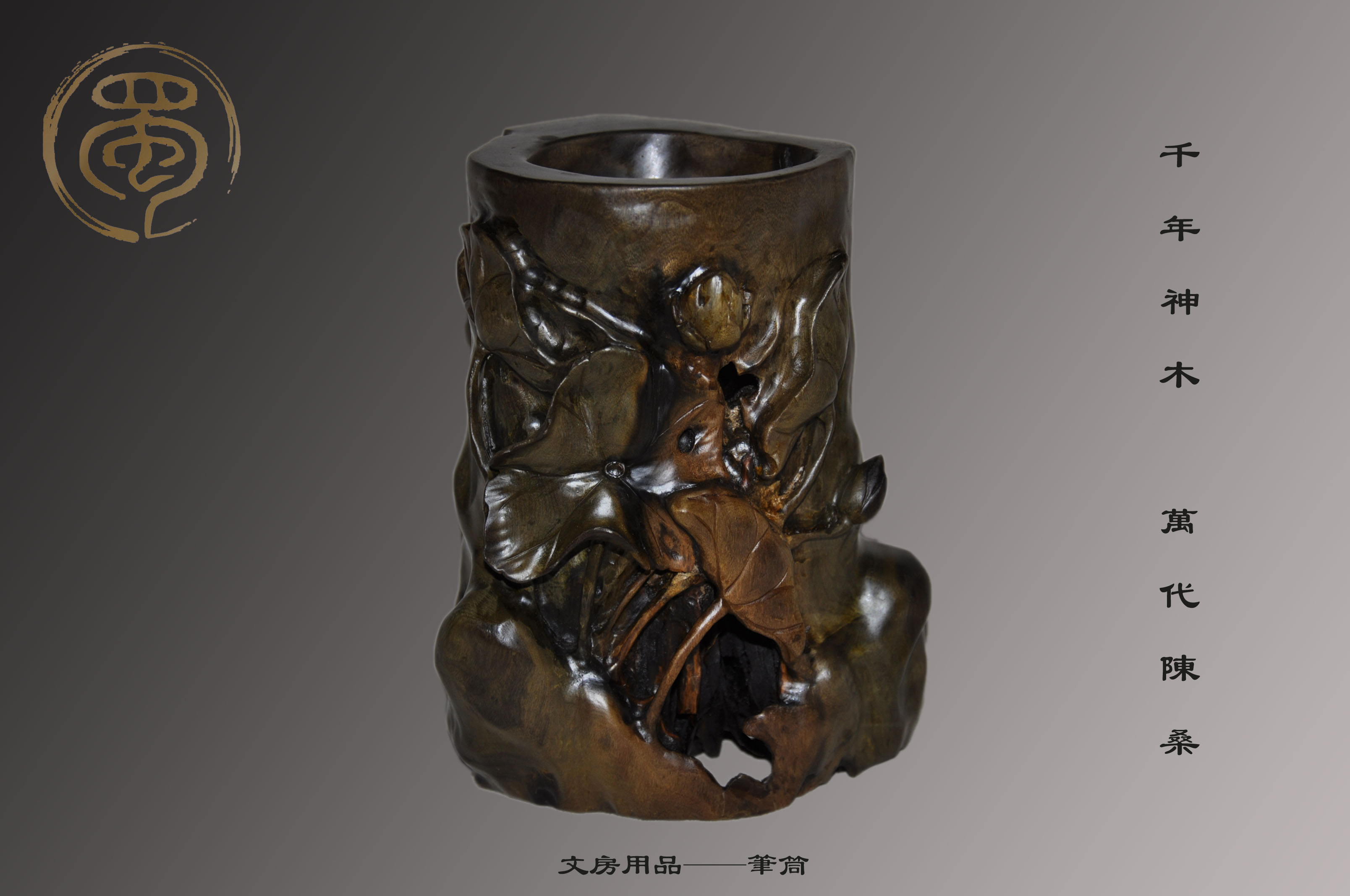 荷花筆筒