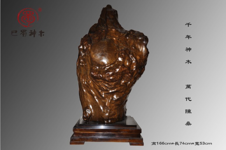 千年烏木金絲楠純自然形態(tài)——大肚彌勒