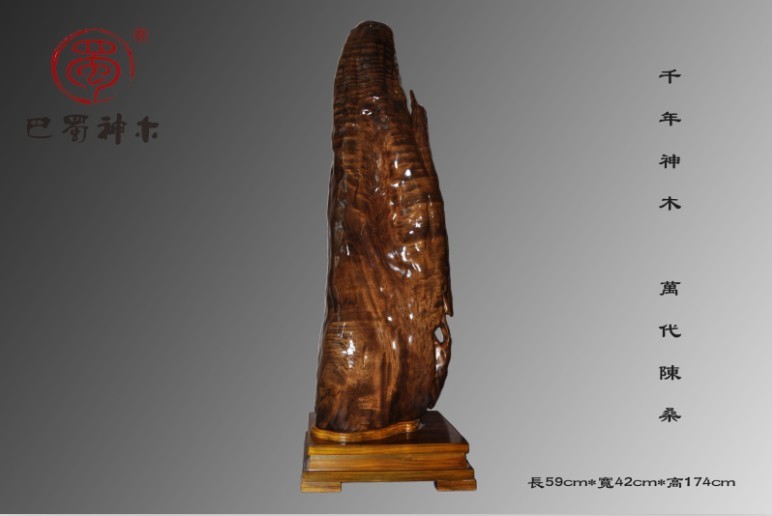 千年烏木金絲楠自然擺件