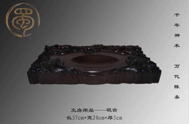 文房用品——硯臺