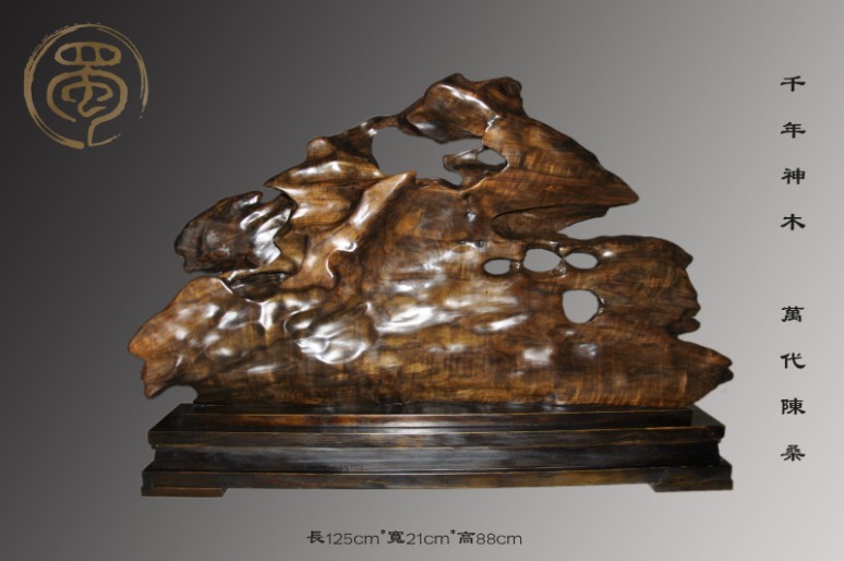 烏木金絲楠自然件