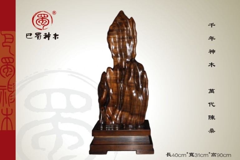烏木金絲楠自然擺件