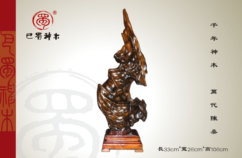 烏木金絲楠自然擺件bsjzr-13061102