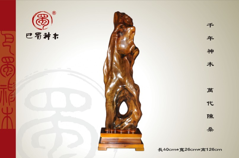 烏木山子&nbsp;金絲楠bsjzr-13061105