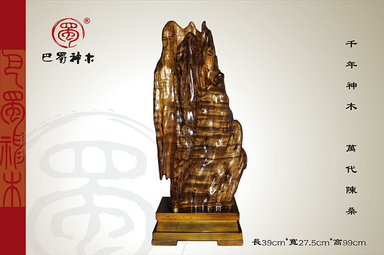 渾然天成的自成擺件