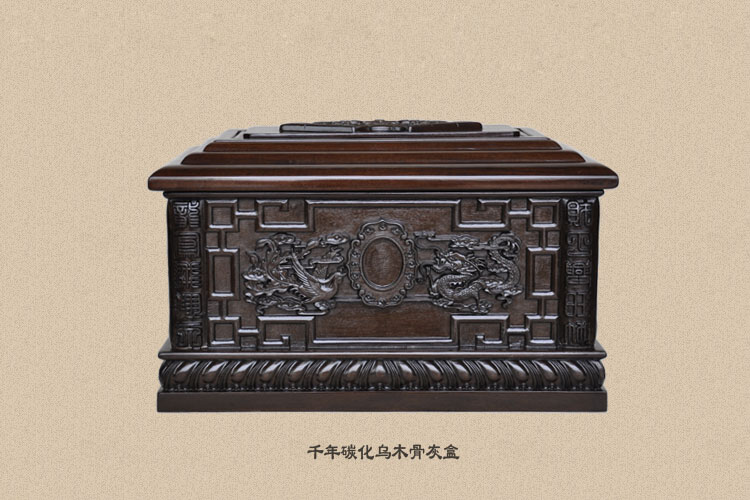 千年烏木雙龍骨灰盒