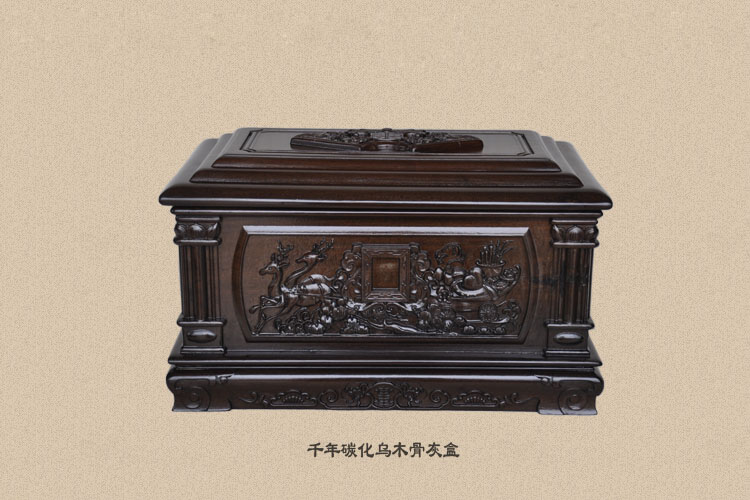 千年烏木骨灰盒
