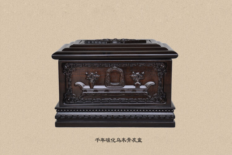 千年烏木骨灰盒