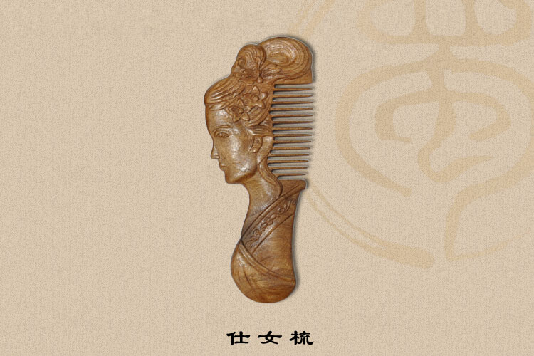 復古宮廷仕女梳