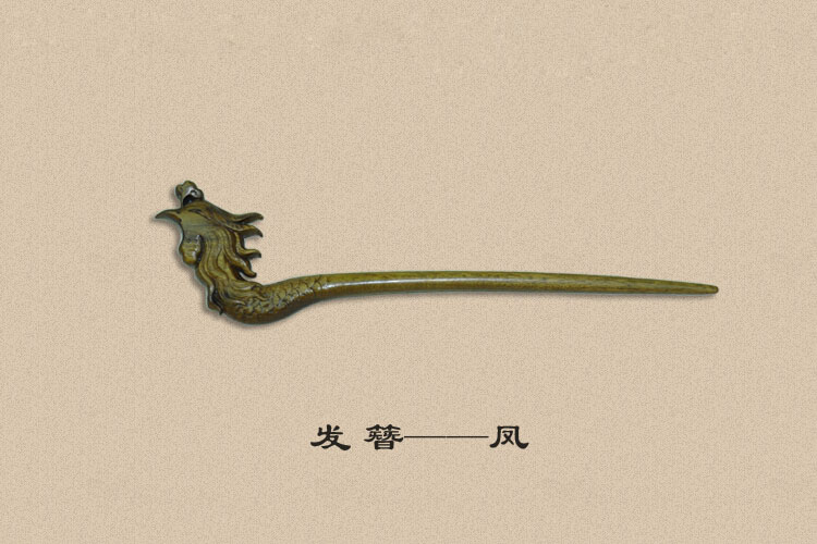 金絲楠發(fā)簪——鳳