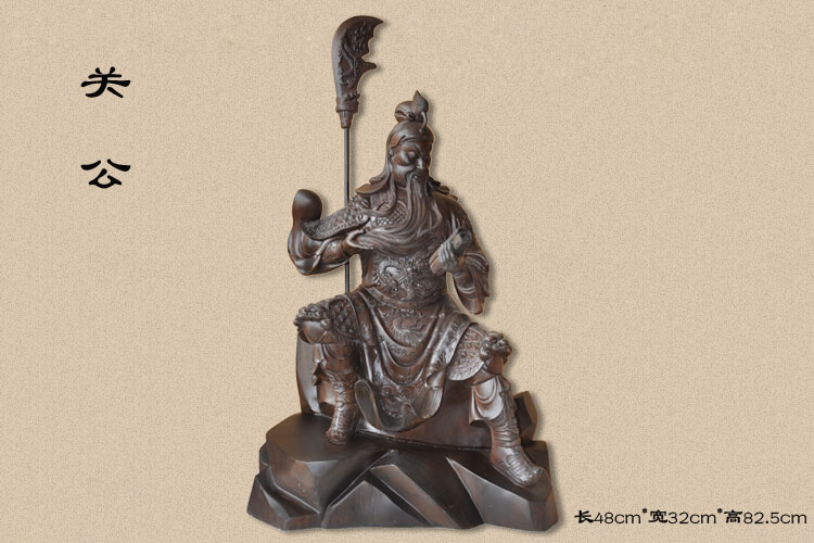 烏木關(guān)公