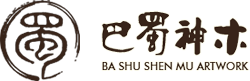 四川巴蜀神木藝術(shù)品有限公司