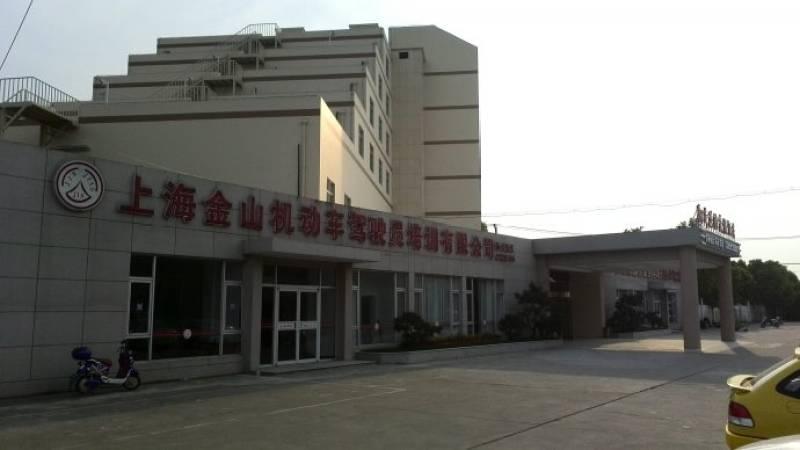 上海金山駕校